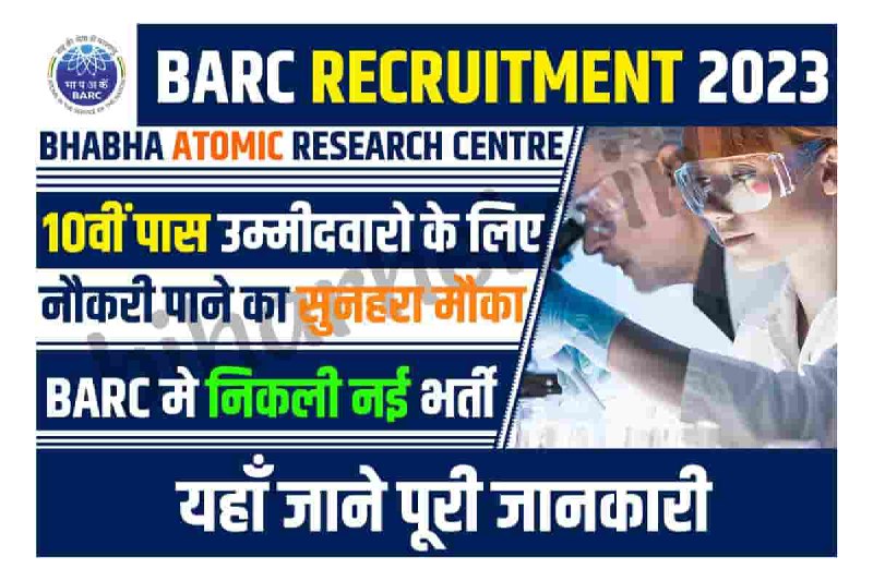 ***?***BARC Recruitment 2023