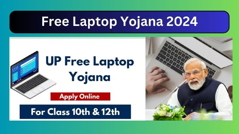 *Free Laptop Yojana 2024: सभी मेधावी …