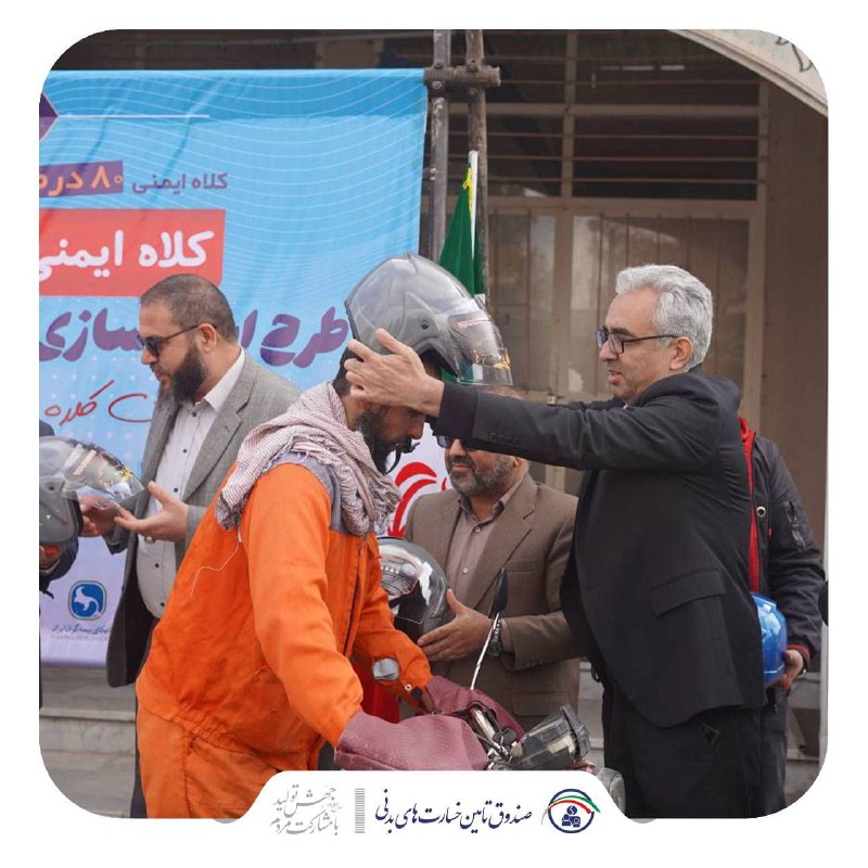 صندوق تامین
