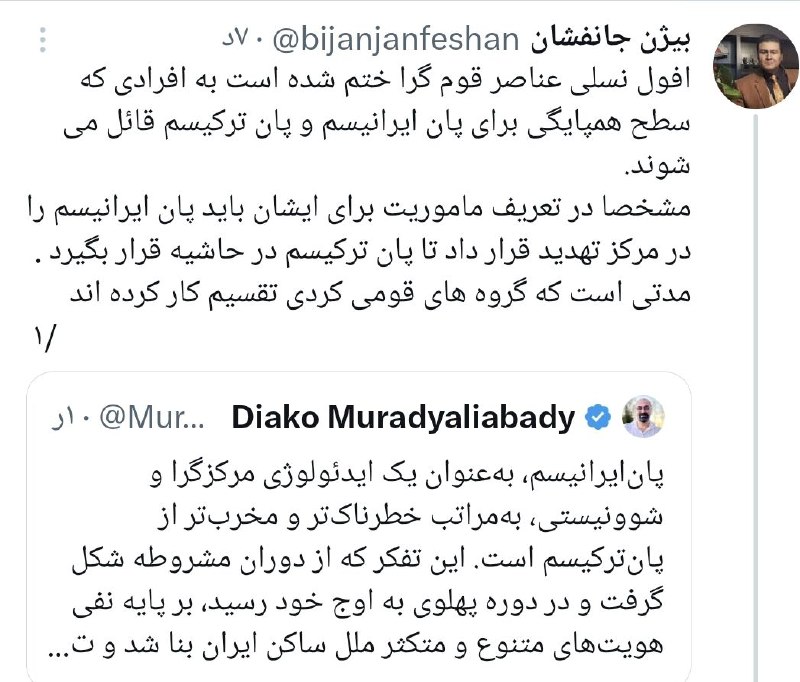 پاسخ به یک تجزیه طلب