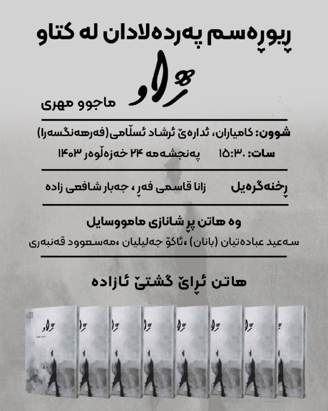 چاشیار 📚📙📘📗📕 هونەر کوردی بیجاڕکوردستان