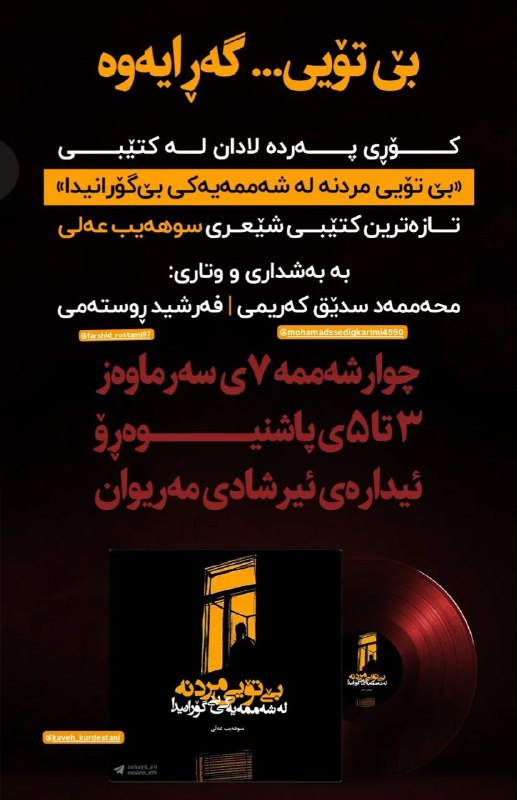 چاشیار 📚📙📘📗📕 هونەر کوردی بیجاڕکوردستان