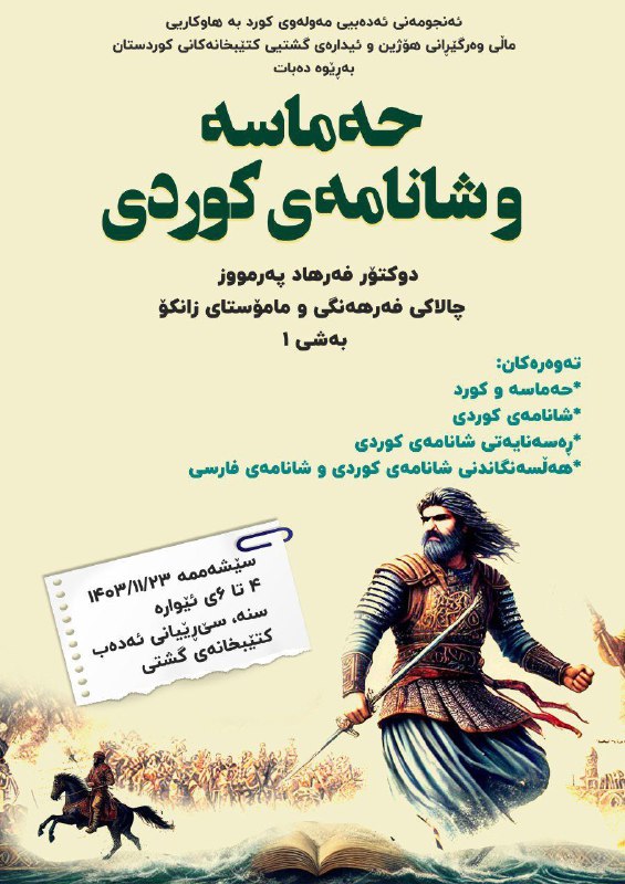 چاشیار 📚📙📘📗📕 هونەر کوردی بیجاڕکوردستان