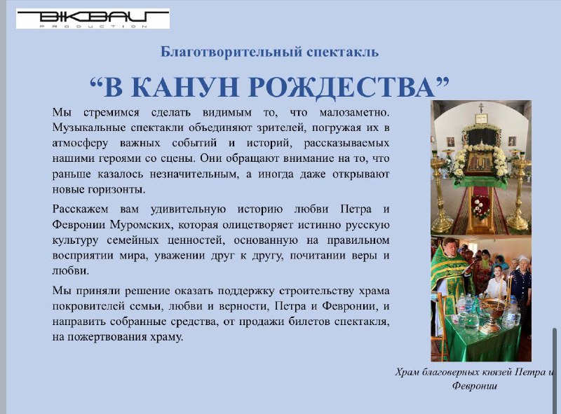 Bikbau_Production продюсерский центр