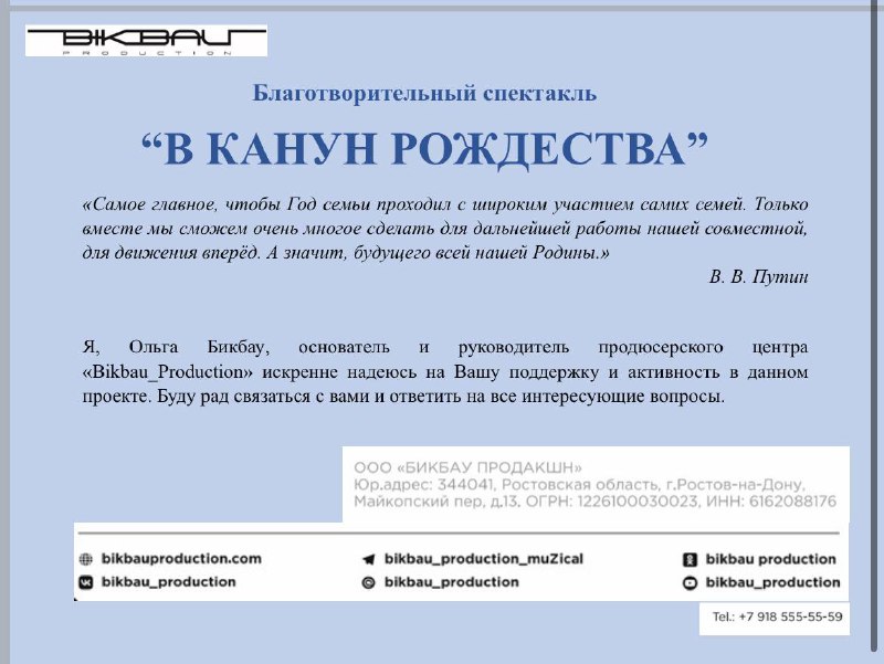 Bikbau_Production продюсерский центр