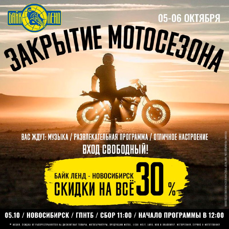 ***🔥*** [**Cкидка 30% на всё в …