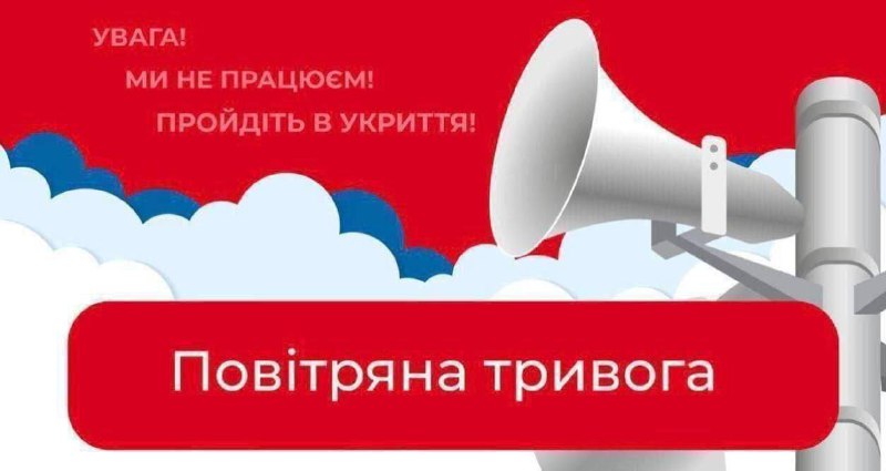 Під час повітряної тривоги дитячі точки …