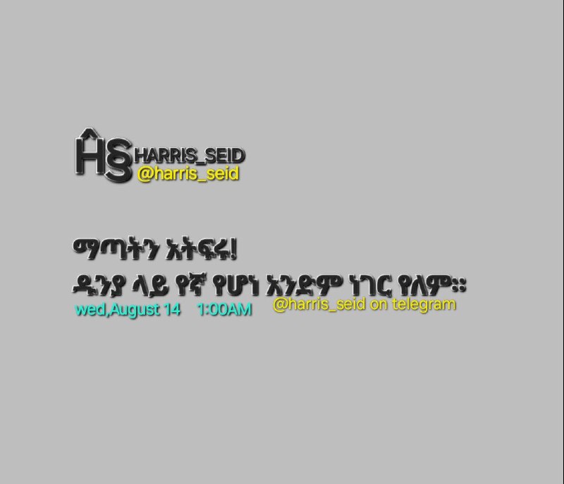 ምርጥ ቻናል ይዤላችሁ መጥቻለሁ ***?***