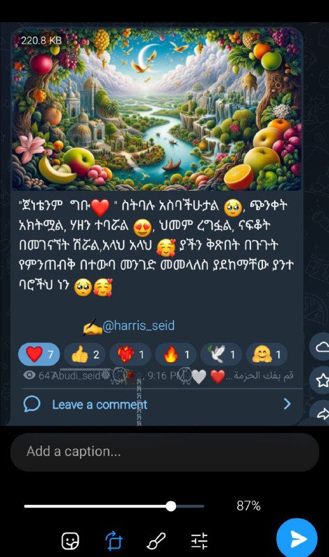 ***?***ወላሂ የውሸት ማስታወቂያ አይደለም***?***