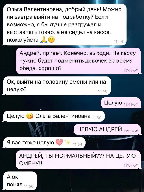 ***❗️***У нас сегодня тоже **ЦЕЛАЯ СМЕНА**