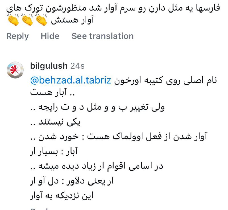 Bilgülüş
