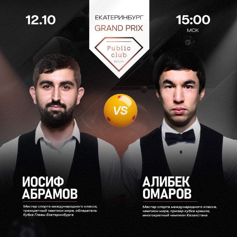 **Иосиф Абрамов vs Алибек Омаров*******🔥*****