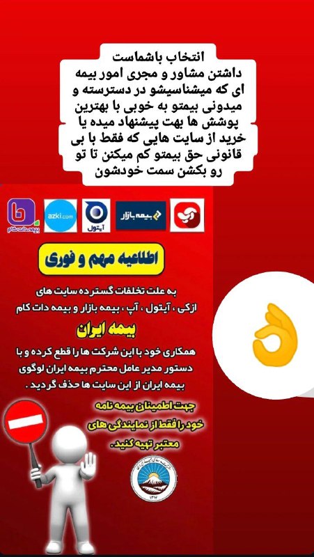 کارگزاری رسمی بیمه - مشتاقی