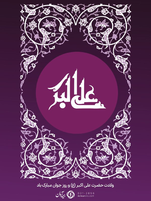 بیمه آرمان