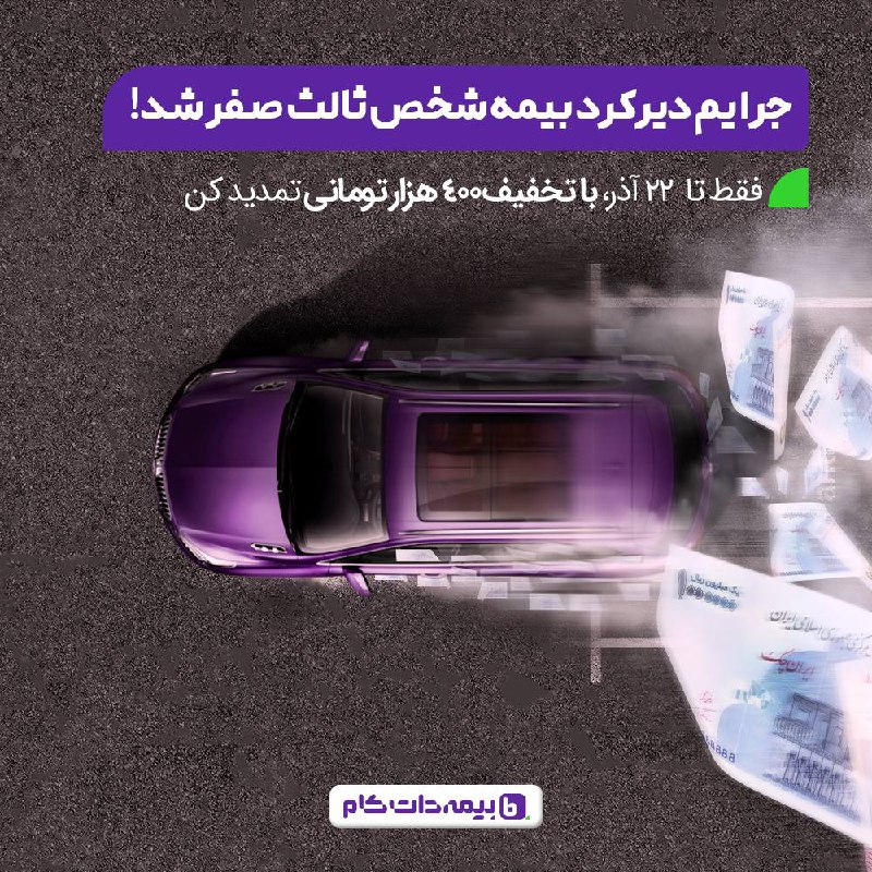 ***❗️***فقط تا فردا، پنجشنبه ٢٢ آذر …