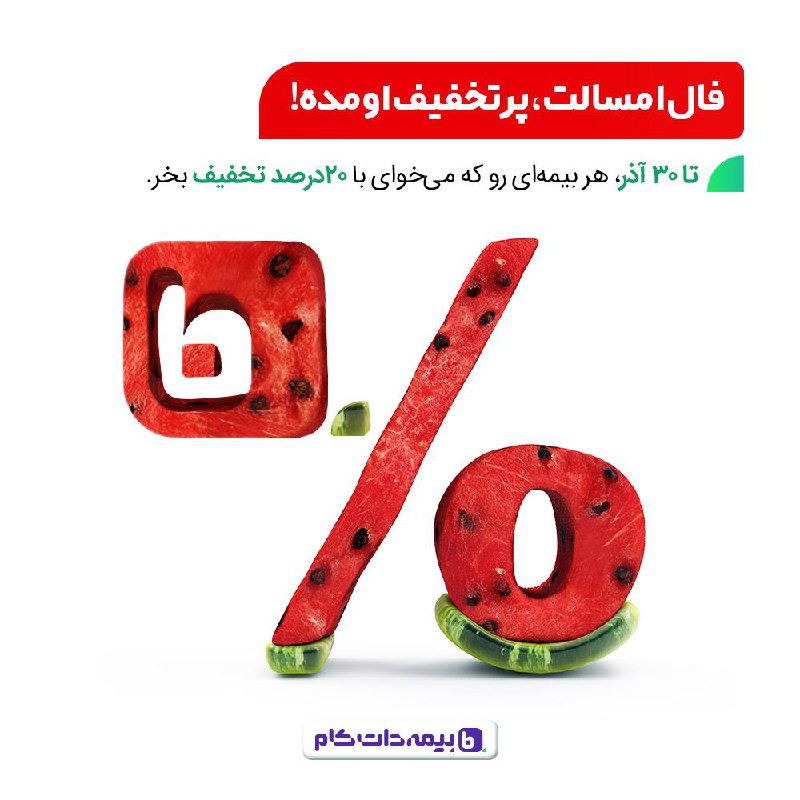 ***?***یلدا، شب لذت‌بردن و فال‌گرفتنه!