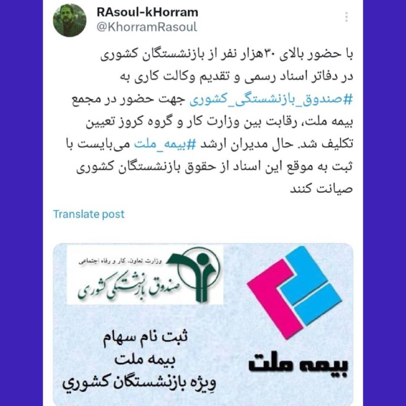 مطلب ارسالی از شبکه X / …