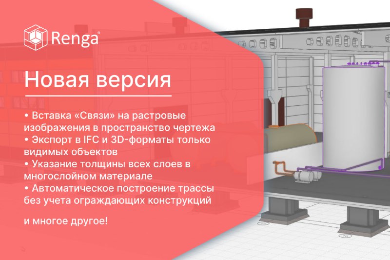 ***🚀*** **Семь чудес BIM в новой …