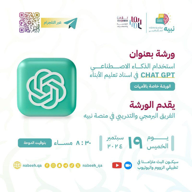 **مساعد عبقري خاص لابنك مجاناً**
