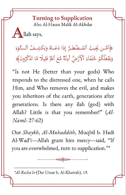 Turning to Supplication