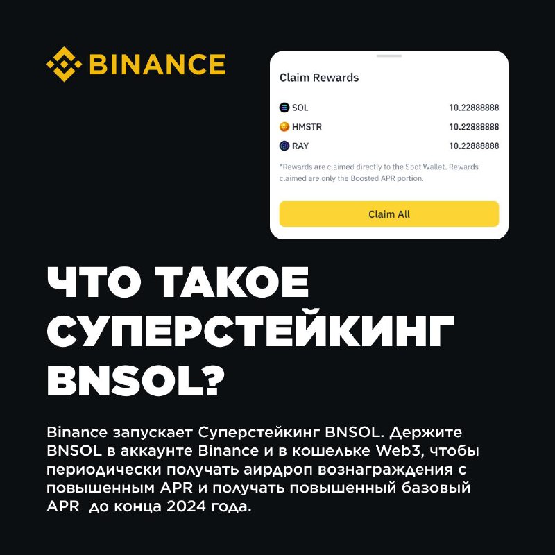 Binance Новости