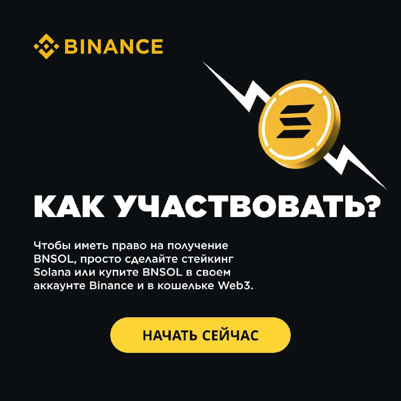 Binance Новости