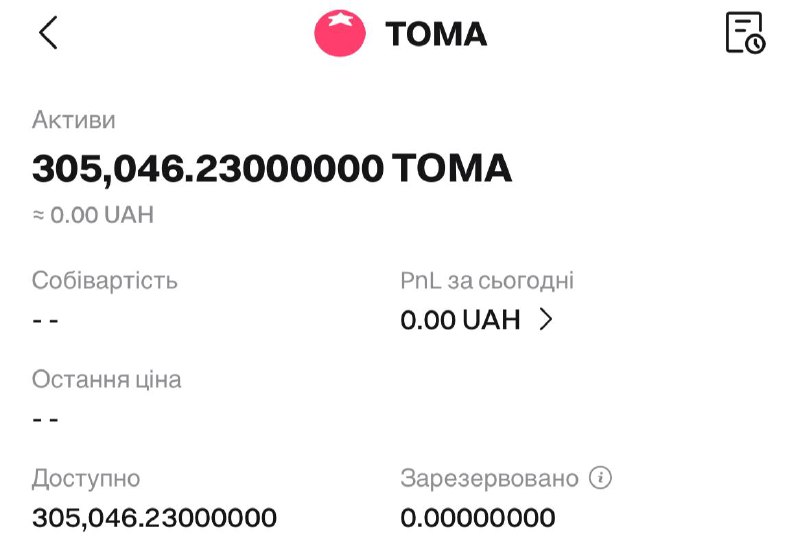 ***😉*****Токени** **$TOMA** **від Tomarket вже на …