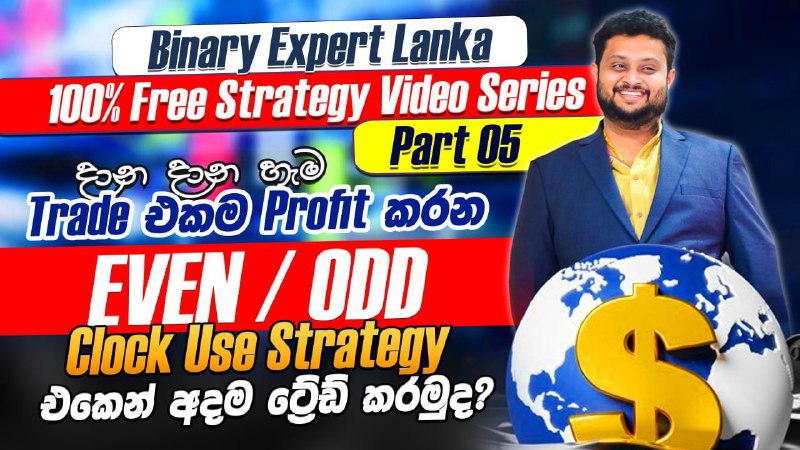 ***🎖*** Binary Expert Lanka Youtube Channel***🎖***