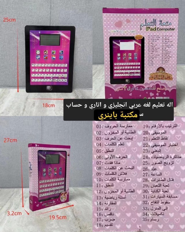 تصوير واراء الزبائن / مكتبة بايىنري