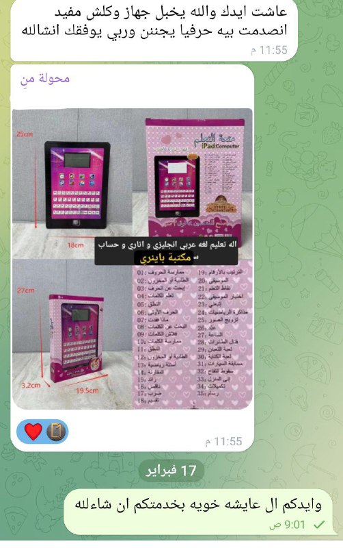 تصوير واراء الزبائن / مكتبة بايىنري