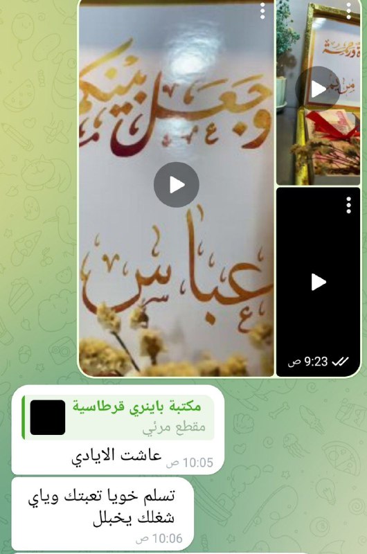 تصوير واراء الزبائن / مكتبة بايىنري