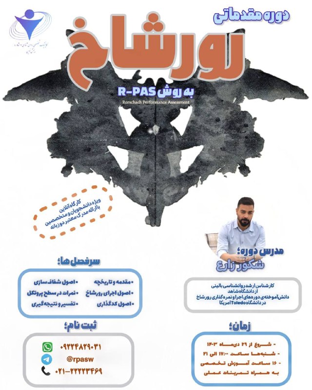دوره‌ی آنلاین