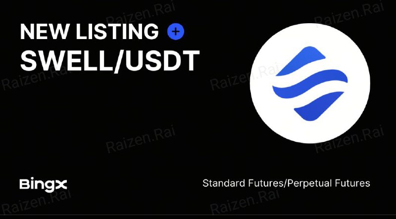 *****❤️*******رمز ارز SWELL/USDT در قسمــــــــت فیوچرز** …