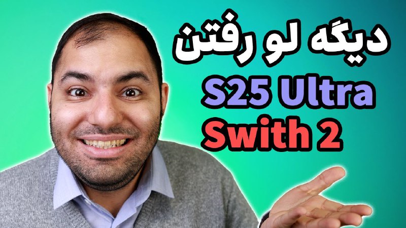 ***🎇***دیگه لو رفتن!!