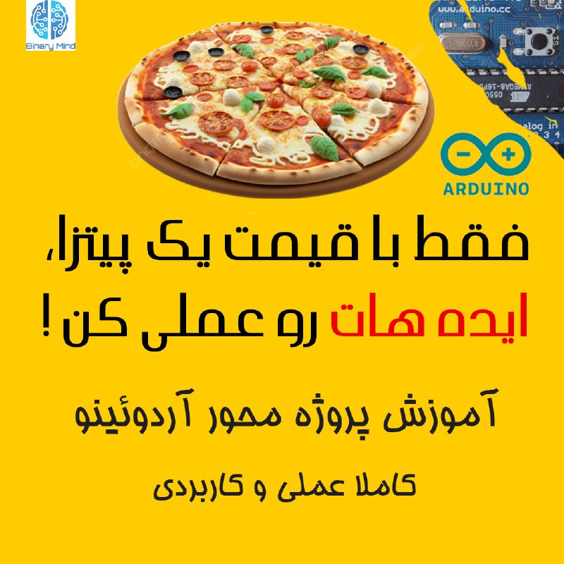 فقط با قیمت یک پیتزا ***?*** …