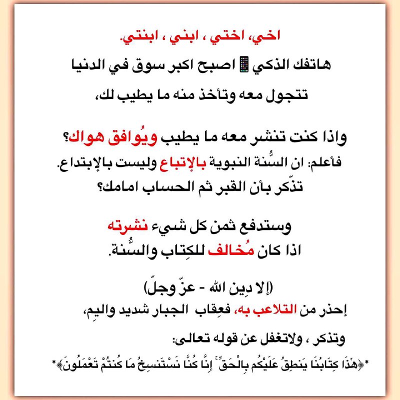 ***?***اخي، اختي ، ابني ، ابنتي.