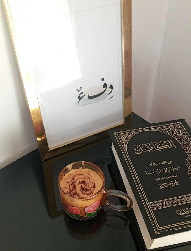 ❀ "ثبِّتنِي؛ لأن الثَّباتَ دوائِي"