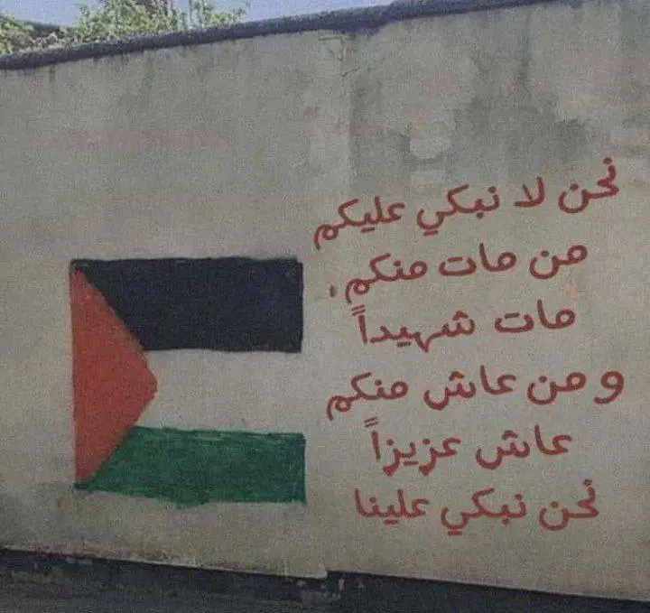 Ürdün’de bir duvar yazısı: