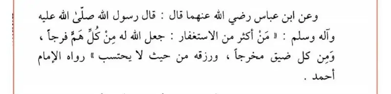 ibni Abbâs (r.a.) der ki: