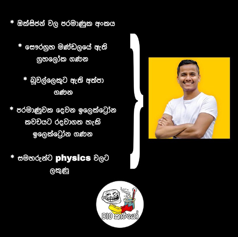 දැනුමට යමක්