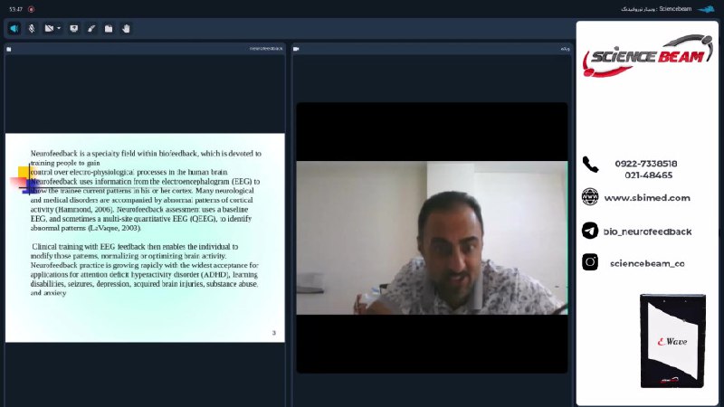 ***▶️***وبینار آشنایی با نوروفیدبک را تماشا …