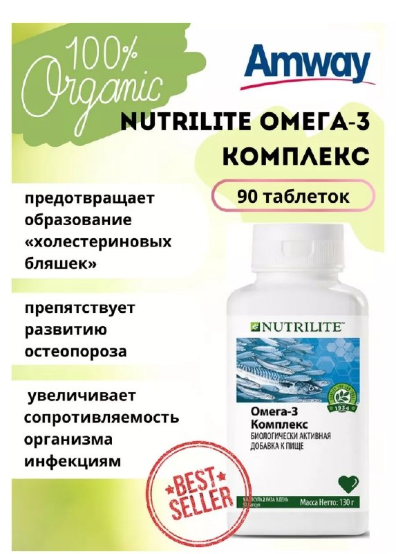 Omega 3 preparatining tarkibi bilan tanishing