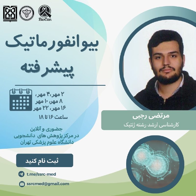 ***?***واحد پزشکی مرکز پژوهش های دانشجویی …