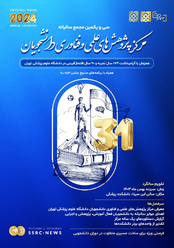 *****?***مرکز پژوهش‌های علمی و فناوری دانشجویان** …