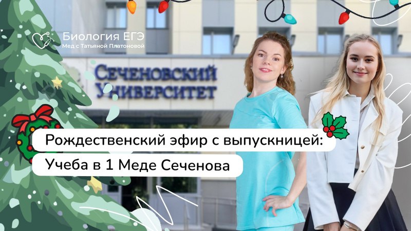 ***2️⃣*** Через 5 минут начинаем эфир: