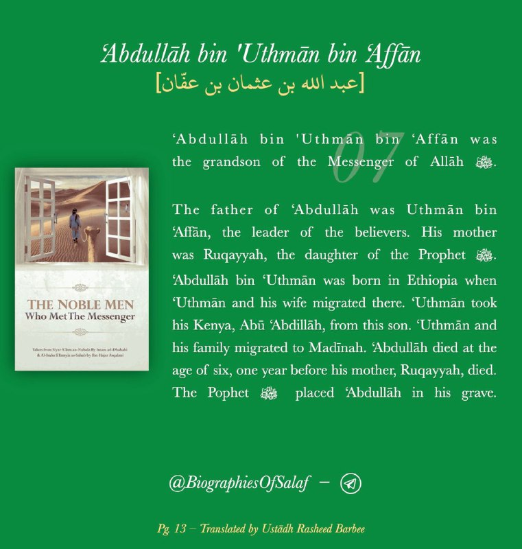 Biographies of Salaf