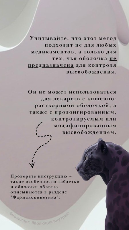 Биохакинг. Эволюция внутри.