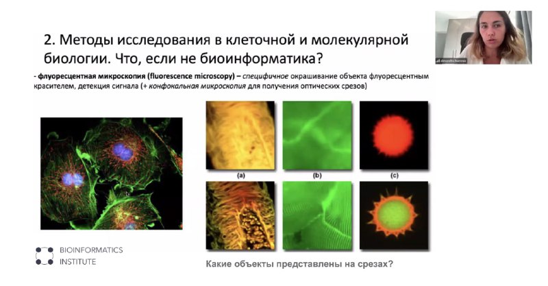 Обучение на интенсиве по алгоритмической биоинформатике …