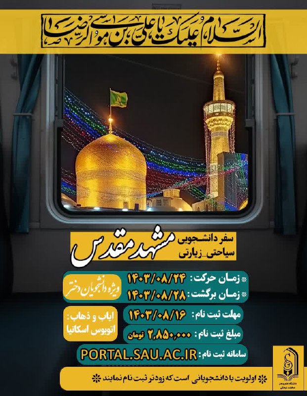 اطلاع‌رسانی استاد جاوید:
