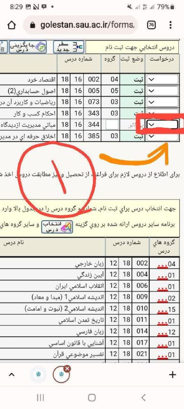 درسی که میخواستی برداری پُرشده؟! و …